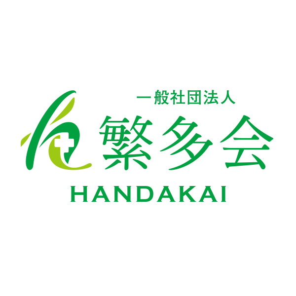 一般社団法人繁多会のロゴ